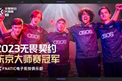 无畏契约官方解说主持招募火热进行中